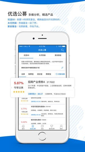 北京展恒基金网iphone版