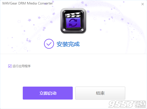 M4VGear DRM Media Converter中文汉化版