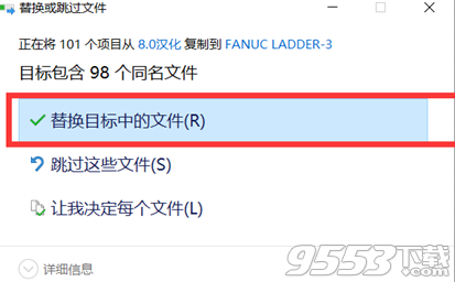 FANUC LADDER III 8.0中文汉化版(附序列号)