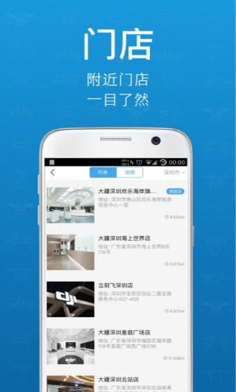 DJI Store app下载-DJI Store手机版下载v2.93图4
