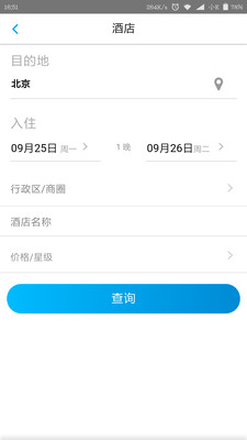 爱出门IOS版下载-爱出门最新苹果版下载v3.4图2