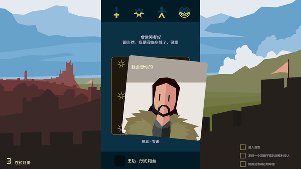 王权权力的游戏中文版下载_王权权力的游戏免安装中文破解版下载单机游戏下载图5