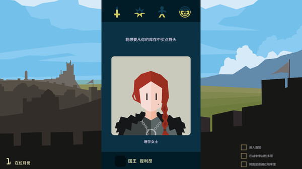 王权权力的游戏中文版下载_王权权力的游戏免安装中文破解版下载单机游戏下载图4