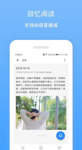 日记云笔记app下载-日记云笔记安卓版免费下载v1.0图3