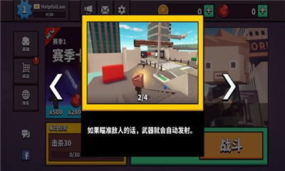 FPS.IO手游最新版