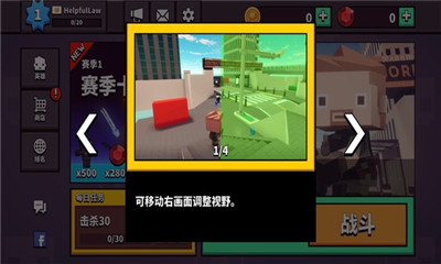 FPS.IO手游最新版