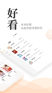 七猫免费小说去广告破解版截图2