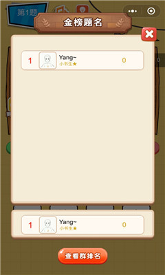 欢乐猜字小程序下载-微信欢乐猜字游戏下载v1.0图1