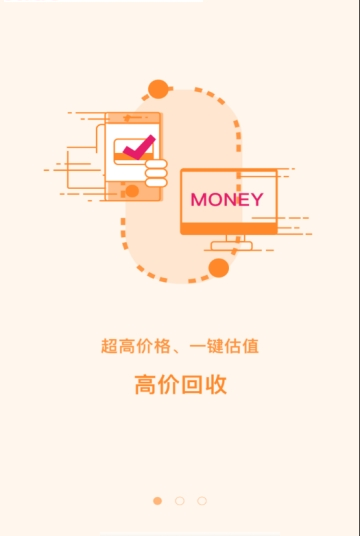 享优回收app最新版下载-享优回收手机版下载v1.0图1