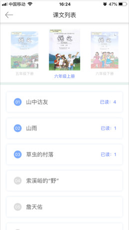 阅赞老师IOS版截图4