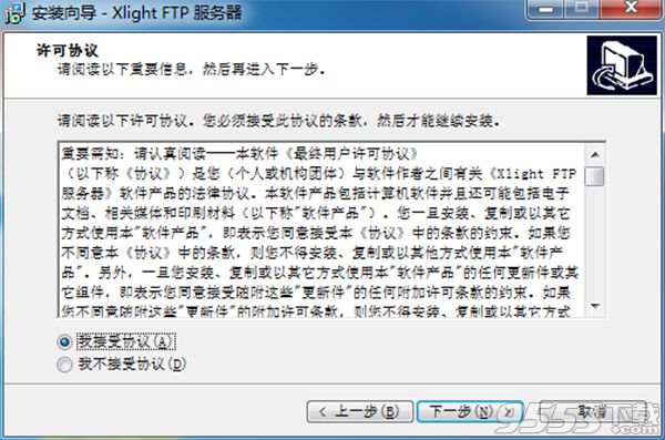 Xlight FTP Server汉化版