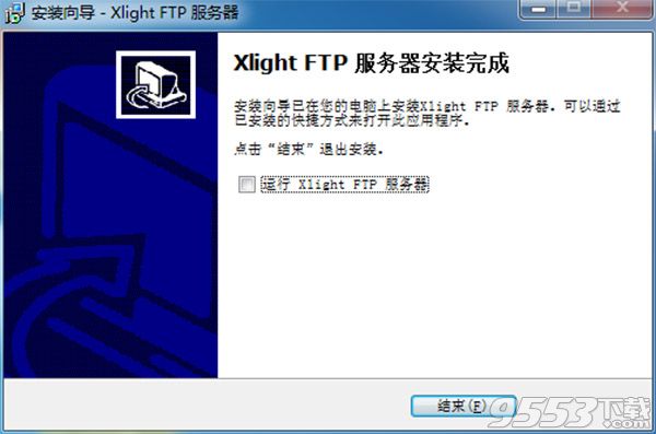 Xlight FTP Server漢化版