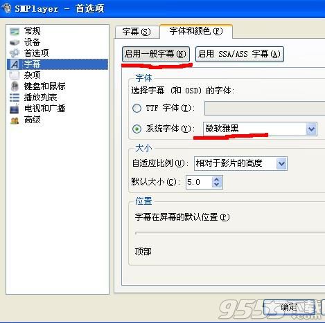 SMPlayer播放器 v18.10.0中文版