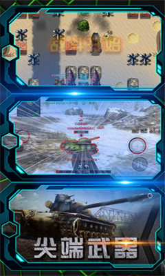 单机坦克大战安卓版下载-单机坦克大战手机版下载v1.1图3