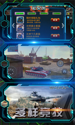 单机坦克大战安卓版下载-单机坦克大战手机版下载v1.1图2