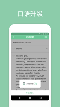 一起中学app下载-一起中学学生端下载v3.1.0.1025图3