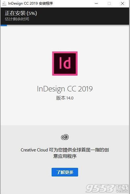 adobe indesign cc2019中文破解版