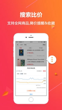 慢慢买ios版下载-慢慢买比价网苹果版下载v3.0.2图2