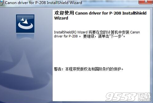 佳能Canon P-208扫描仪驱动
