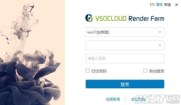 VSOCLOUD Render Farm v4.1.71绿色版