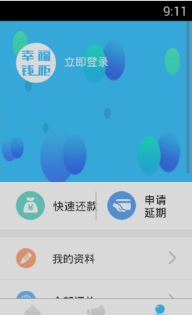 幸福钱柜手机版截图1