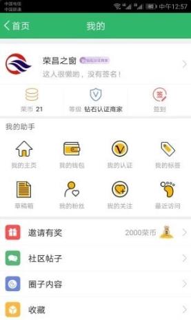 荣昌之窗app下载-荣昌之窗客户端下载v1.1.0图4