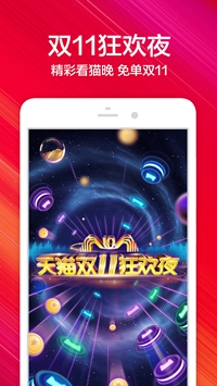 2019淘宝网双十一版下载-淘宝2019双十一版下载v9.1.0图4