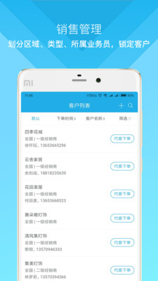 云上订货IOS版下载-云上订货苹果版下载v3.1.0图3