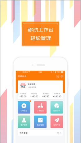 省钱熊商户app下载-省钱熊商户端手机版下载v1.0图1