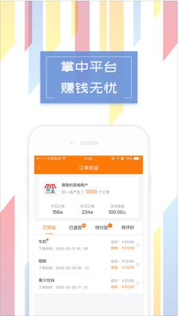 省钱熊商户app下载-省钱熊商户端手机版下载v1.0图2