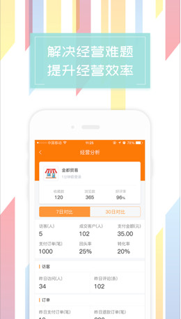 省钱熊商户app下载-省钱熊商户端手机版下载v1.0图3