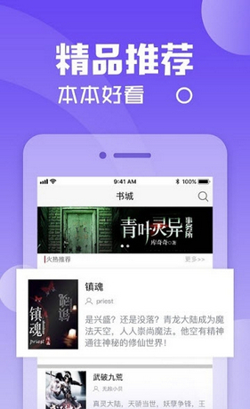 纤阅小说APP去广告清爽版截图2