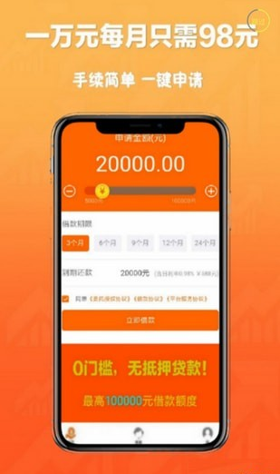 橘子貸手機版截圖3
