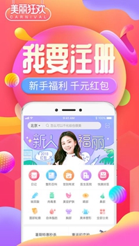 悦美微整形app下载-悦美微整形安卓版下载v6.5.1图5