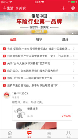 修车仔app「汽车服务」下载-修车仔安卓版下载v2.2.4图3