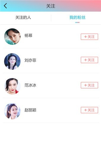 星榜戏逗手机版截图3