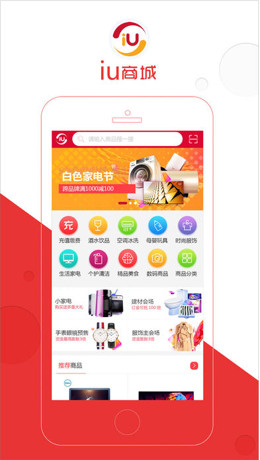iu商城app「购物平台」下载-iu商城安卓版下载v3.1.5图1