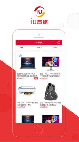 iu商城app「购物平台」下载-iu商城安卓版下载v3.1.5图2
