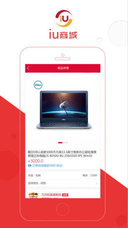 iu商城app「购物平台」下载-iu商城安卓版下载v3.1.5图3