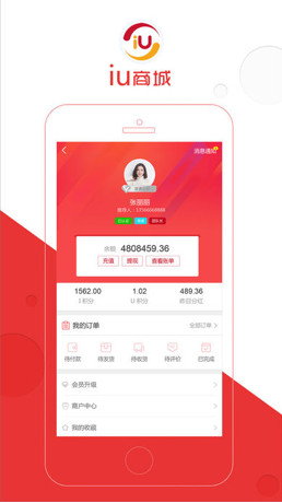 iu商城app「购物平台」下载-iu商城安卓版下载v3.1.5图4