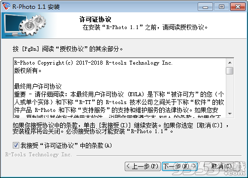 R-Photo最新版