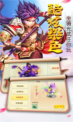 梦幻女儿国游戏下载-梦幻女儿国手机版下载v1.2.7图4