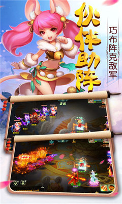 梦幻女儿国游戏下载-梦幻女儿国手机版下载v1.2.7图3