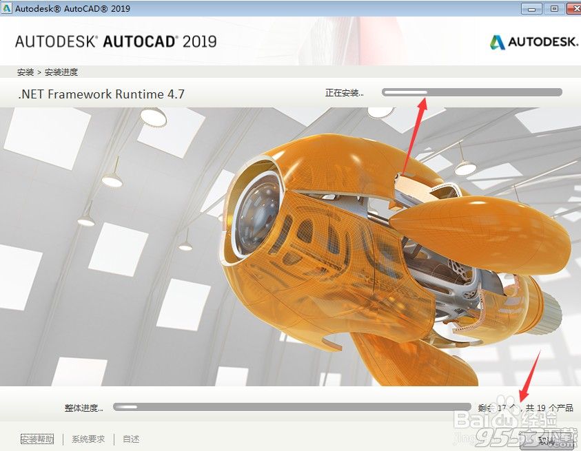 autocad2019破解版(附安装破解教程)