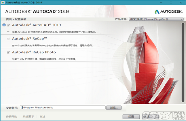 autocad2019破解版(附安装破解教程)