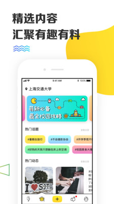 yaktalk安卓版截图1