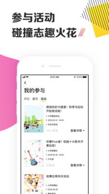 yaktalk安卓版截图4