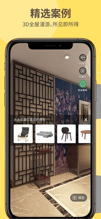 居然设计家ios版下载-居然设计家iPhone版下载v7.1.0图3