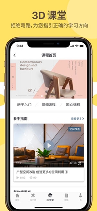 居然設(shè)計(jì)家iPhone版截圖2