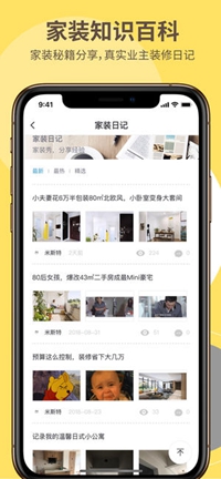 居然設(shè)計(jì)家iPhone版截圖4
